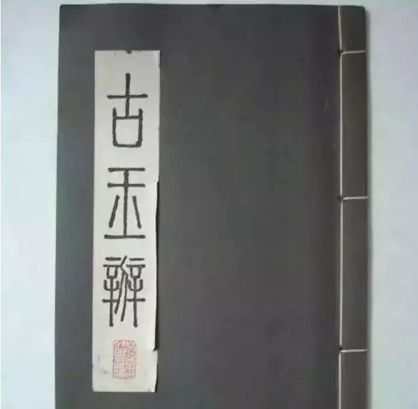 玉為什么能擋災？玉能為人擋災, 你相信么?