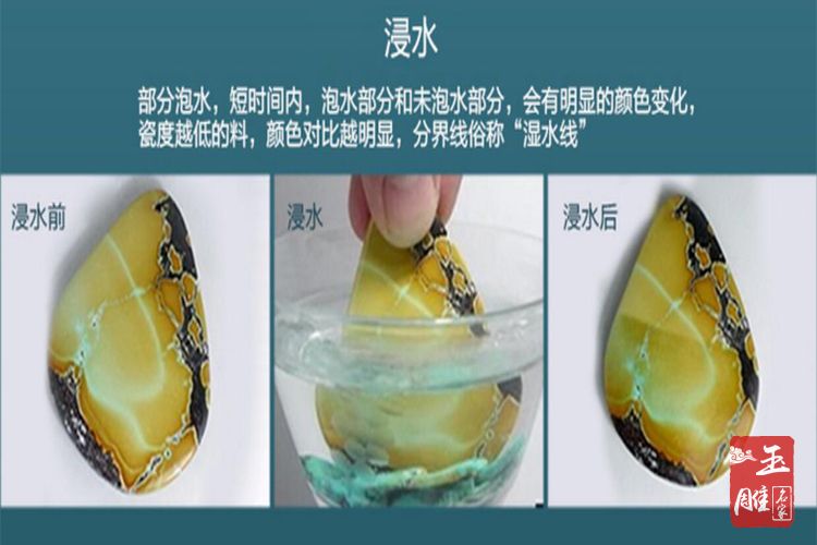 注膠綠松石怎么分辨才準確？浸水法靠譜嗎？
