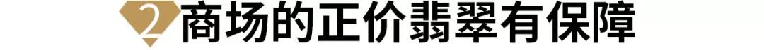 賣玉器翡翠騙局揭秘，8大翡翠真相，每個套路都要你傾家蕩產！