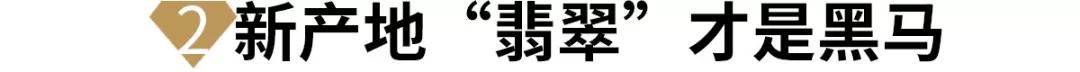 賣玉器翡翠騙局揭秘，8大翡翠真相，每個套路都要你傾家蕩產！