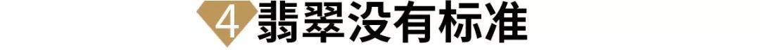 賣玉器翡翠騙局揭秘，8大翡翠真相，每個套路都要你傾家蕩產！
