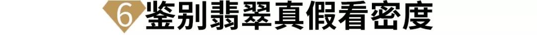 賣玉器翡翠騙局揭秘，8大翡翠真相，每個套路都要你傾家蕩產！