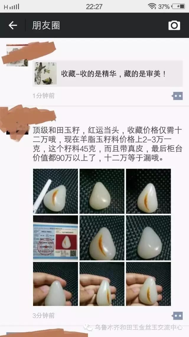 為什么有的羊脂玉幾百元，有的羊脂玉幾十萬？