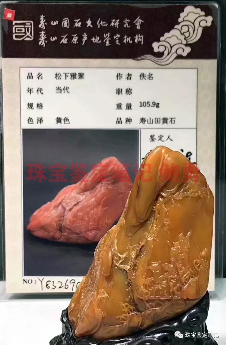 按證索玉，淘“寶”大忌，盡信證則不如無證！！