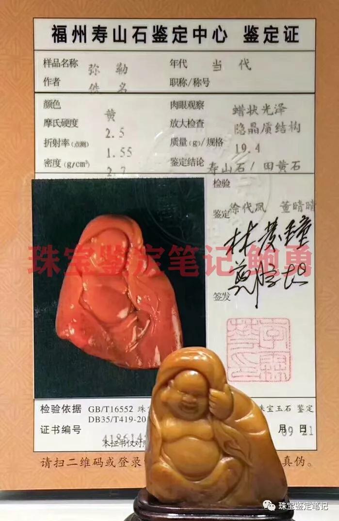 按證索玉，淘“寶”大忌，盡信證則不如無證！！