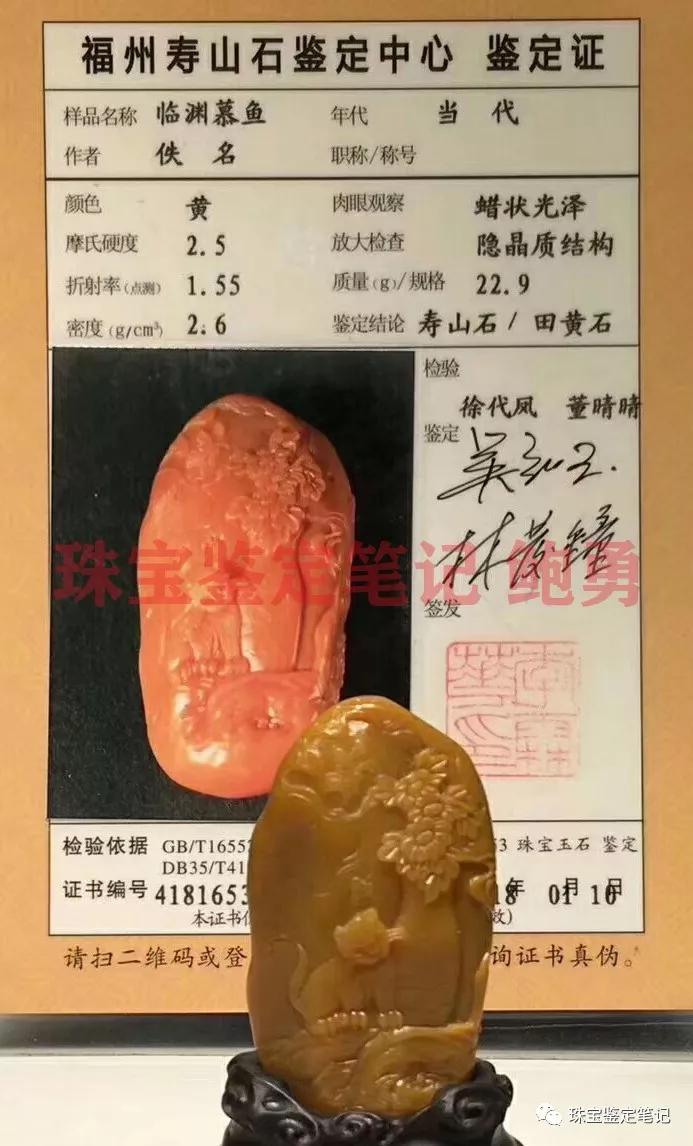 按證索玉，淘“寶”大忌，盡信證則不如無證！！