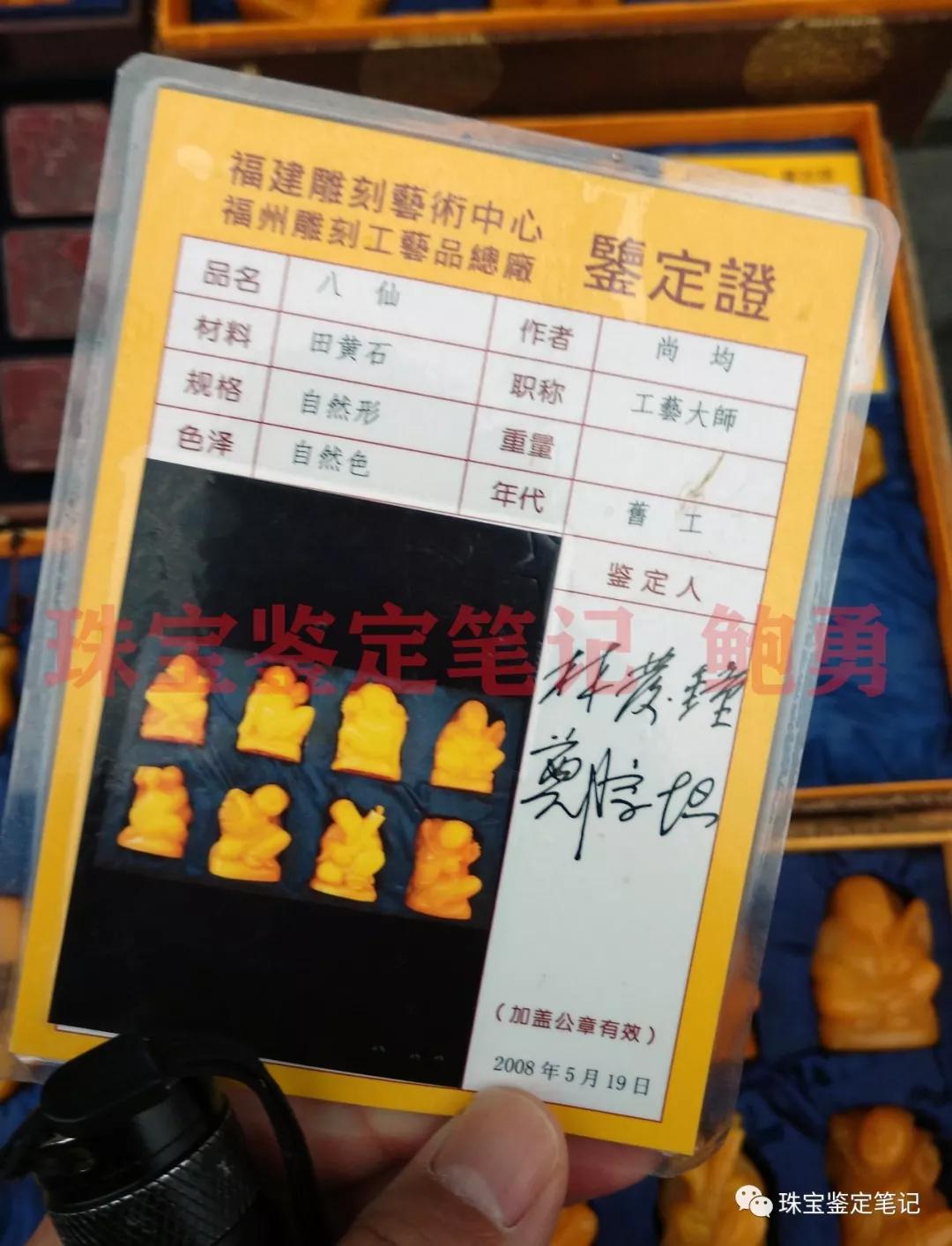 按證索玉，淘“寶”大忌，盡信證則不如無證！！