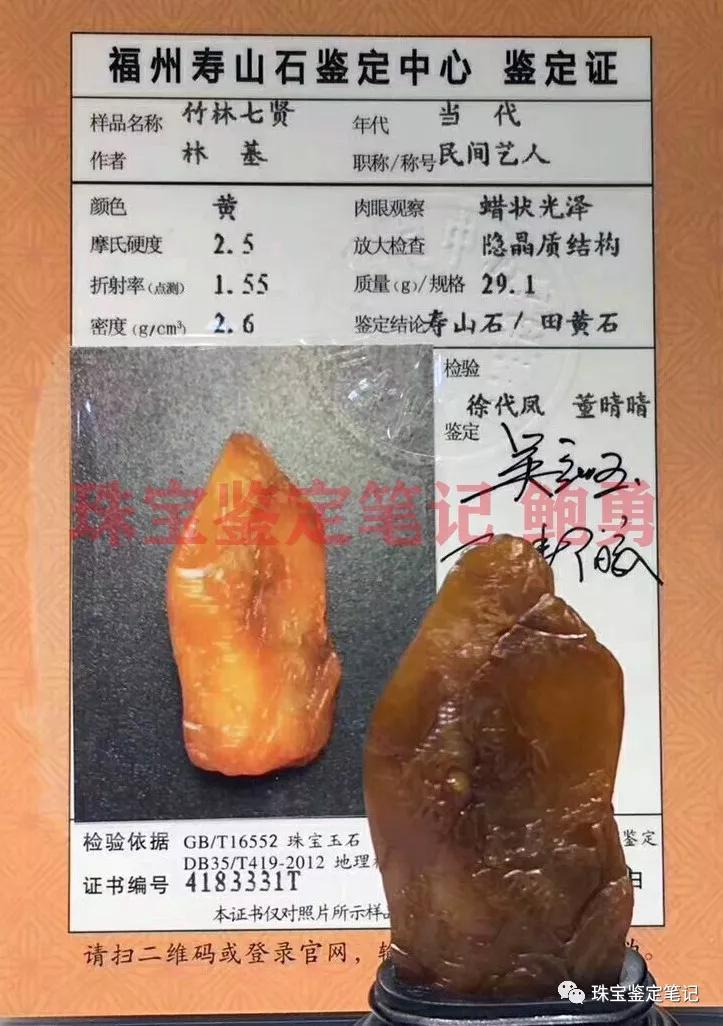 按證索玉，淘“寶”大忌，盡信證則不如無證！！