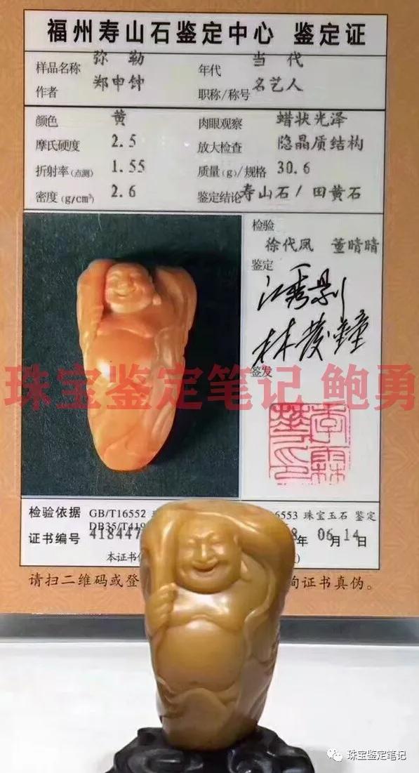 按證索玉，淘“寶”大忌，盡信證則不如無證！！