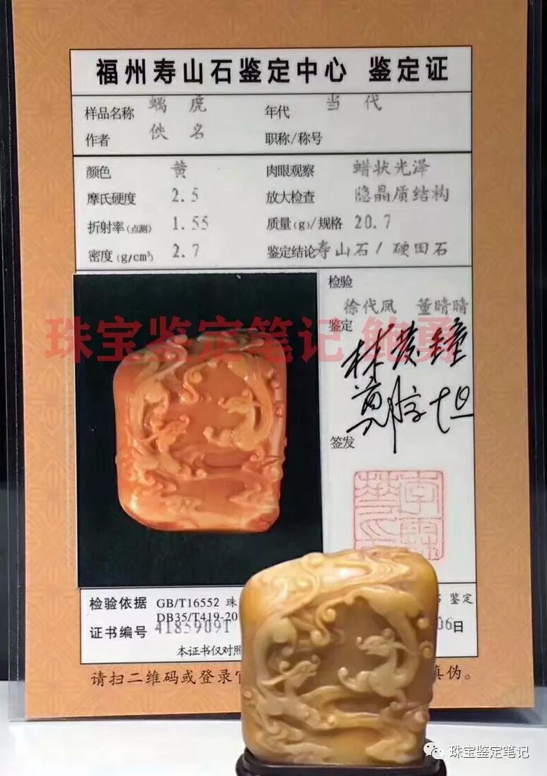 按證索玉，淘“寶”大忌，盡信證則不如無證！！