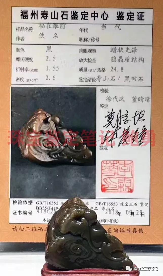 按證索玉，淘“寶”大忌，盡信證則不如無證！！