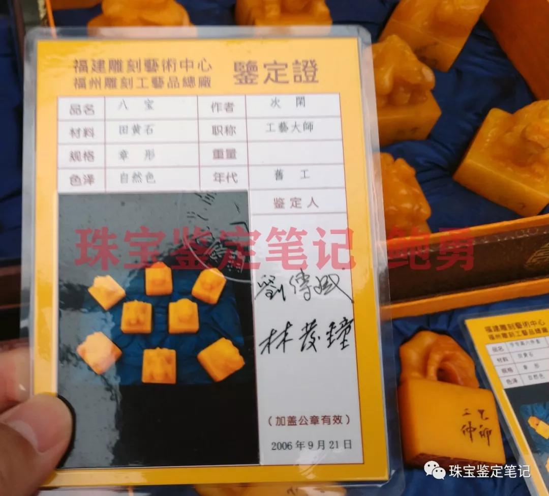 按證索玉，淘“寶”大忌，盡信證則不如無證！！