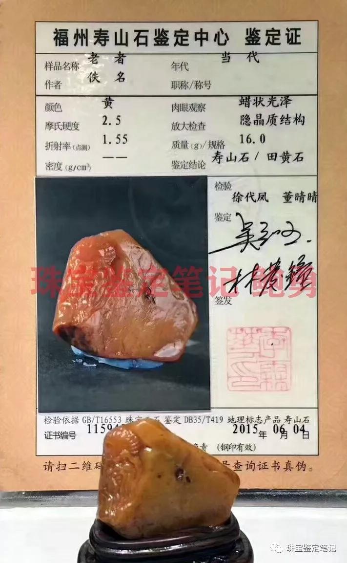 按證索玉，淘“寶”大忌，盡信證則不如無證！！
