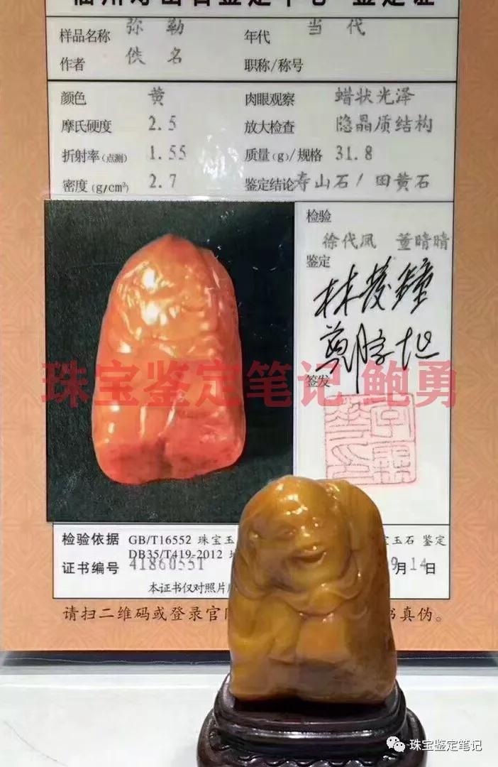 按證索玉，淘“寶”大忌，盡信證則不如無證！！