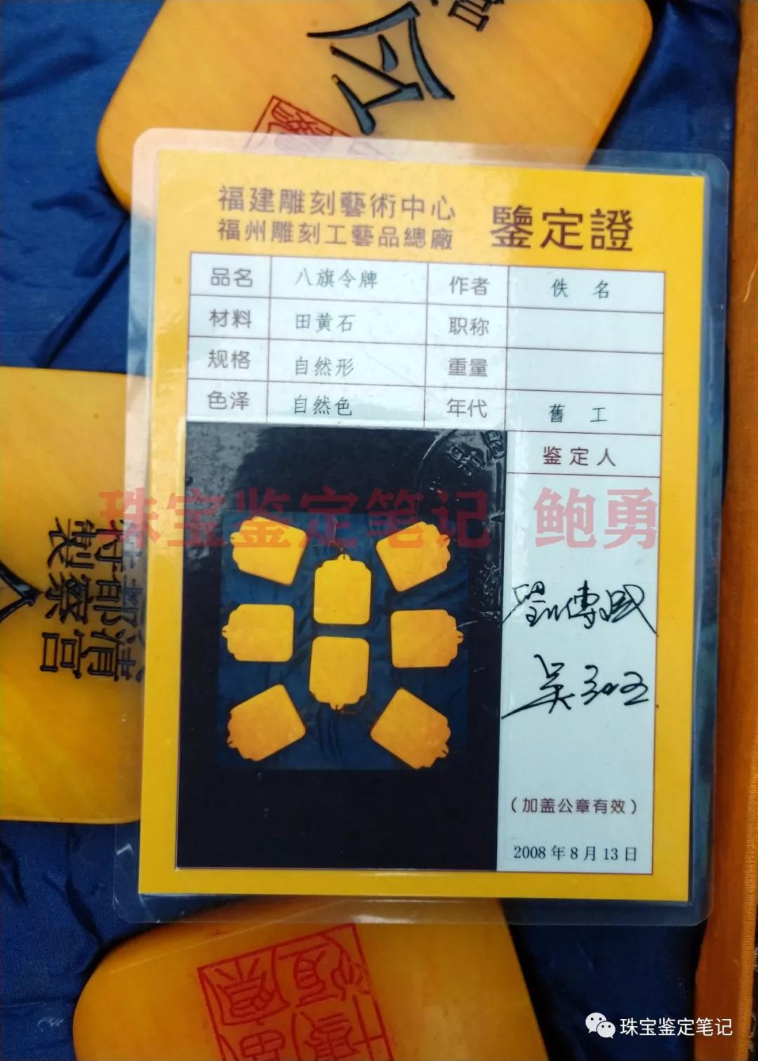 按證索玉，淘“寶”大忌，盡信證則不如無證！！