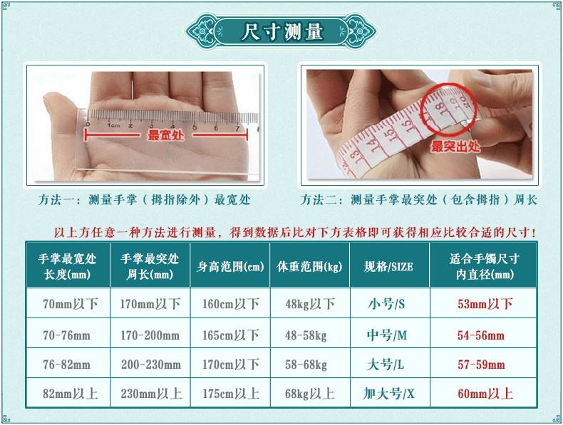 如何挑選一款適合自己的翡翠手鐲 手鐲尺寸你會