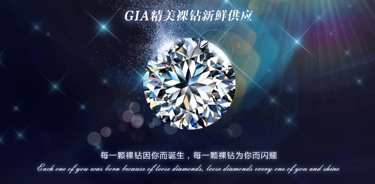 鉆石定制
鉆石保養 鉆石常見保養方法