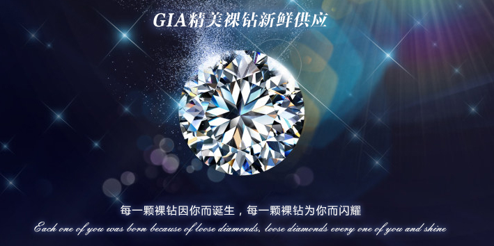 
        人造鉆石和天然鉆石的區別-鉆戒鑒定