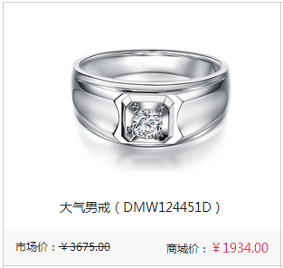 
        鉆戒改款式的價格計算方法