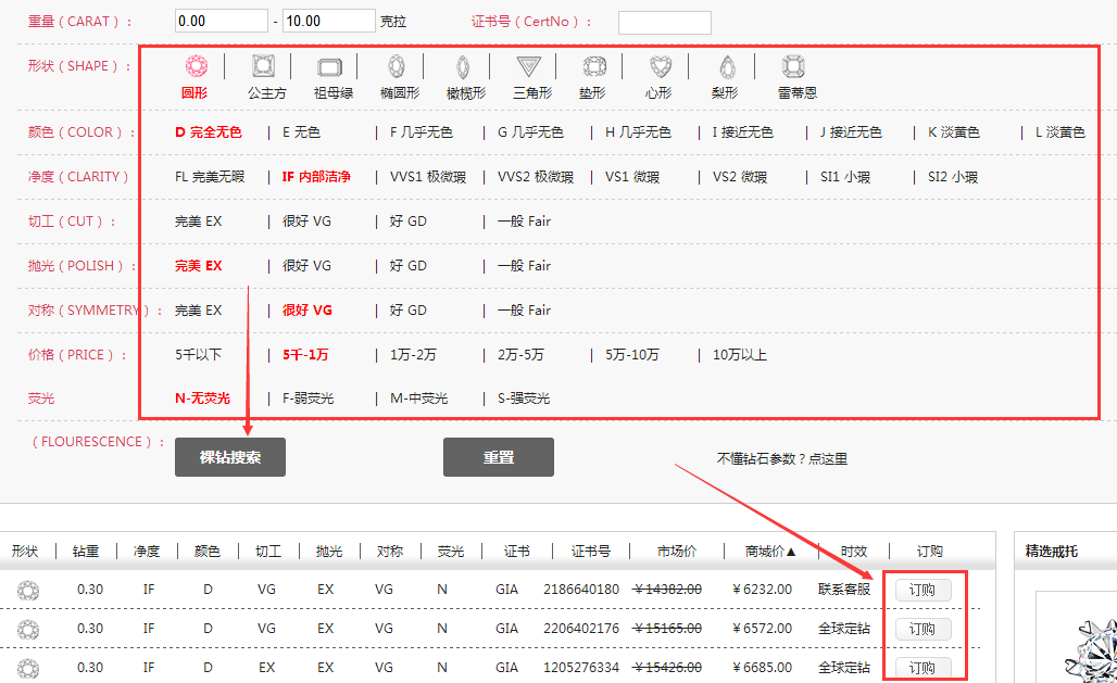 
        鉆戒價格查詢 戴歐妮鉆戒價格查詢