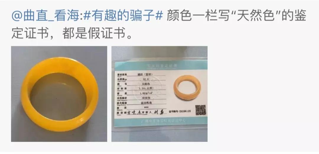 證書上寫天然色都是假的嗎?顏色一欄寫“天然色”的證書,都是假證書?