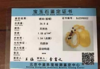 證書上寫天然色都是假的嗎?顏色一欄寫“天然色”的證書,都是假證書?