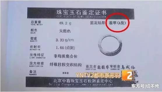 證書上寫天然色都是假的嗎?顏色一欄寫“天然色”的證書,都是假證書?