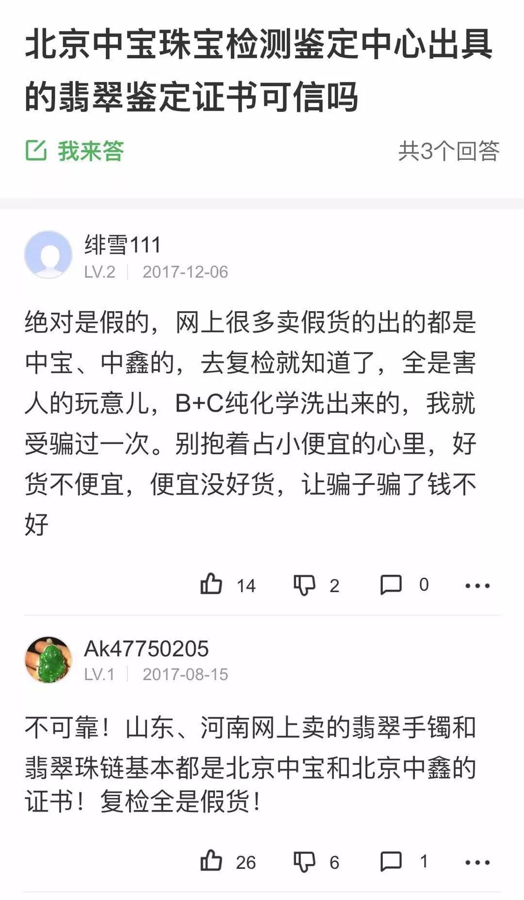證書上寫天然色都是假的嗎?顏色一欄寫“天然色”的證書,都是假證書?