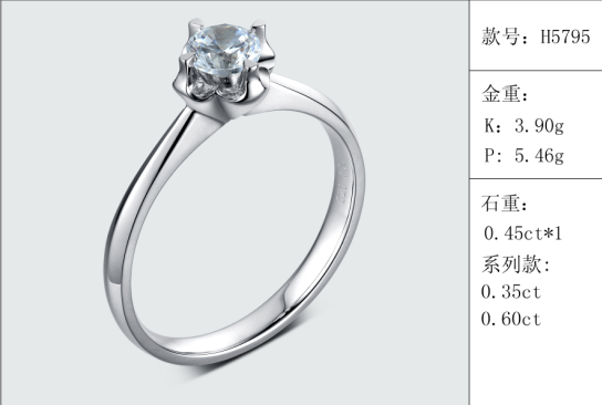 珠寶定制經典款婚鉆：有金重與石重經典款婚鉆300款