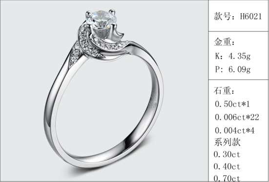 珠寶定制經典款婚鉆：有金重與石重經典款婚鉆300款