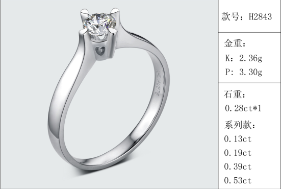 珠寶定制經典款婚鉆：有金重與石重經典款婚鉆300款