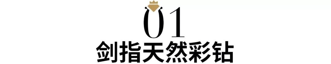 莫桑黃鉆-合成彩鉆的區別