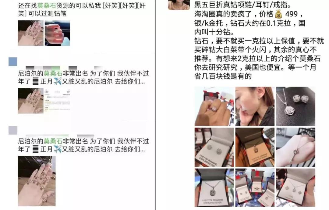 莫桑黃鉆-合成彩鉆的區別