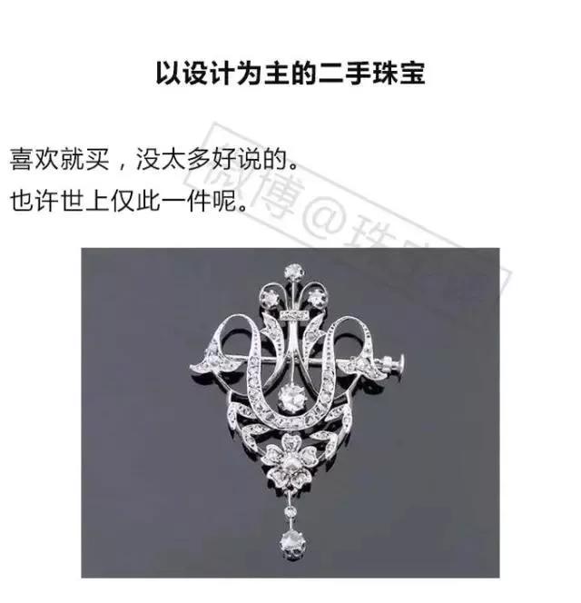 買鉆戒會不會買到二手鉆石？二手珠寶值得買嘛？