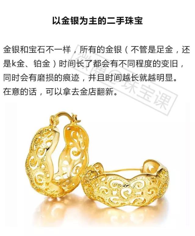 買鉆戒會不會買到二手鉆石？二手珠寶值得買嘛？