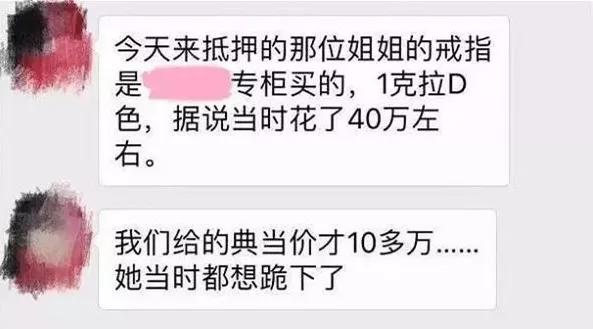 什么珠寶首飾保值？珠寶哪種最保值？揭秘40萬鉆戒轉手只值10萬
