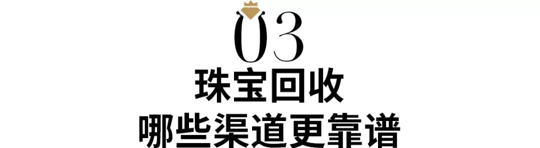 什么珠寶首飾保值？珠寶哪種最保值？揭秘40萬鉆戒轉手只值10萬
