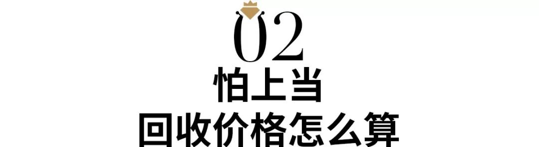 什么珠寶首飾保值？珠寶哪種最保值？揭秘40萬鉆戒轉手只值10萬