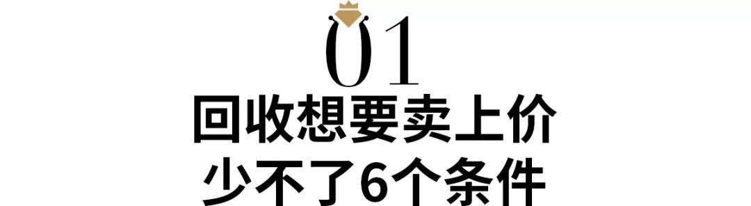什么珠寶首飾保值？珠寶哪種最保值？揭秘40萬鉆戒轉手只值10萬
