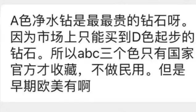 最頂級的“A色凈水鉆”，你以為有錢就能買到？