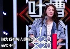 張雨綺看男人不行，卻能肉眼鑒定鉆石產地？這4點才能幫你買到好鉆！